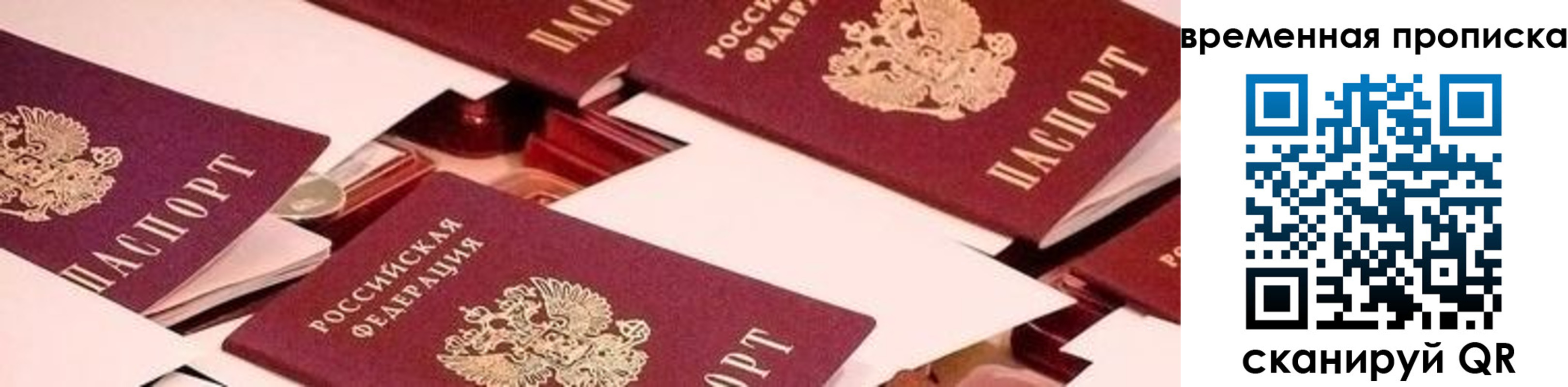 временная регистрация адрес в Дятьково