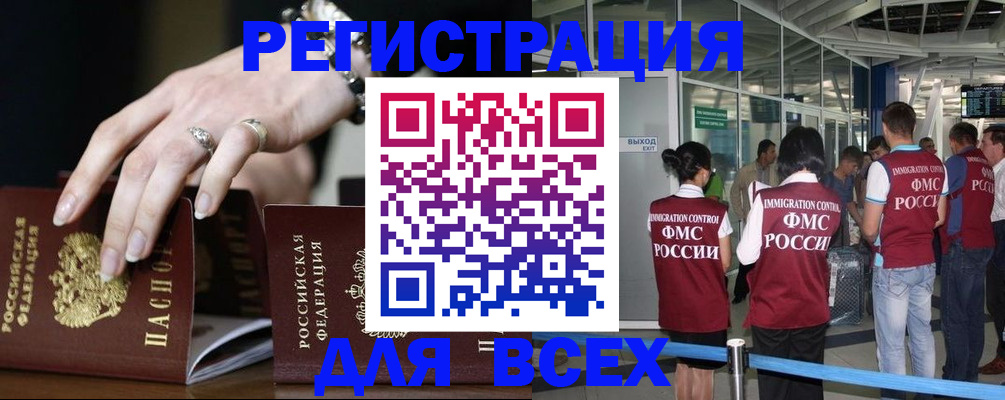 прописка в Дятьково