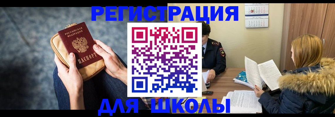 прописка 2025 в Дятьково