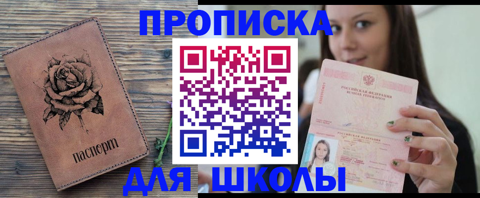 прописка ребенка в Дятьково