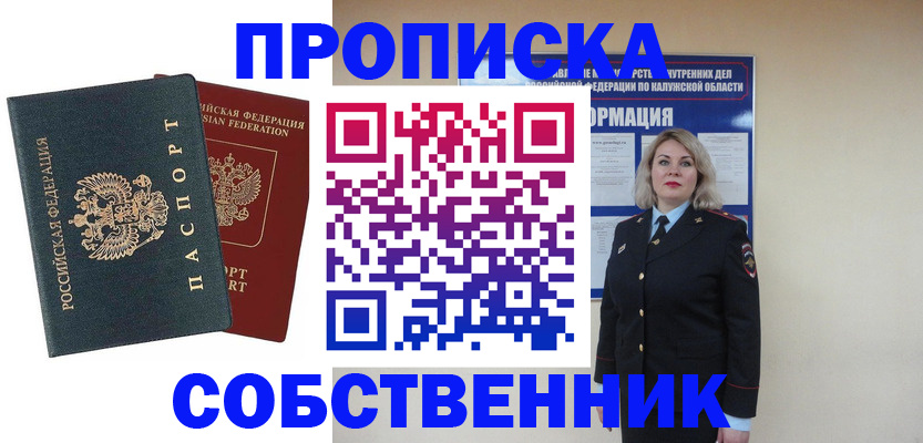 найти адрес прописки в Дятьково