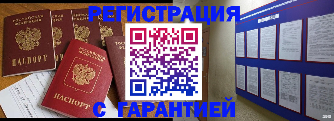 прописка для кредита в Дятьково