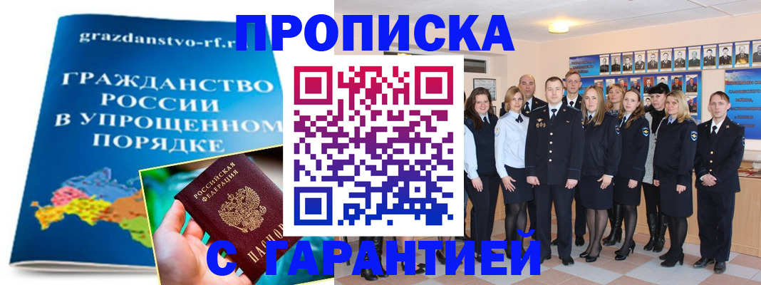 временная регистрация адрес в Дятьково